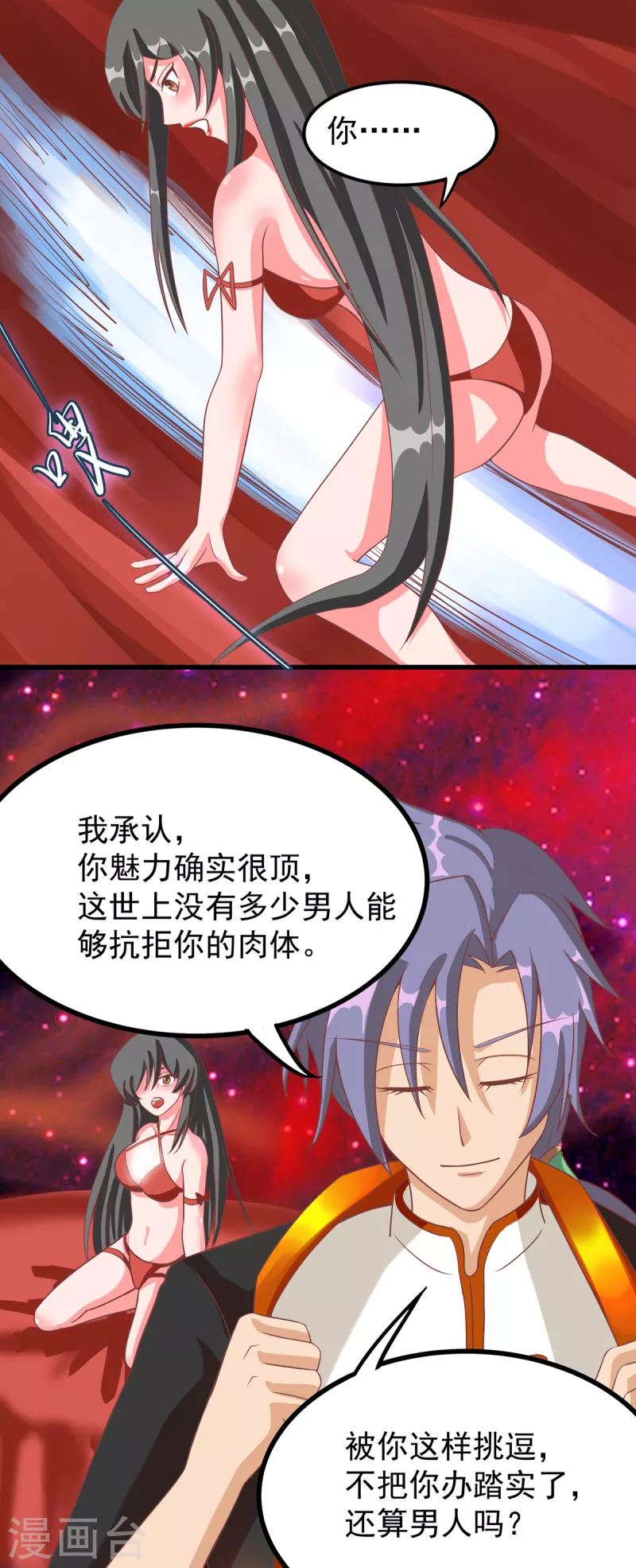 第37话 刘锡麟，你是不是不行-第57话