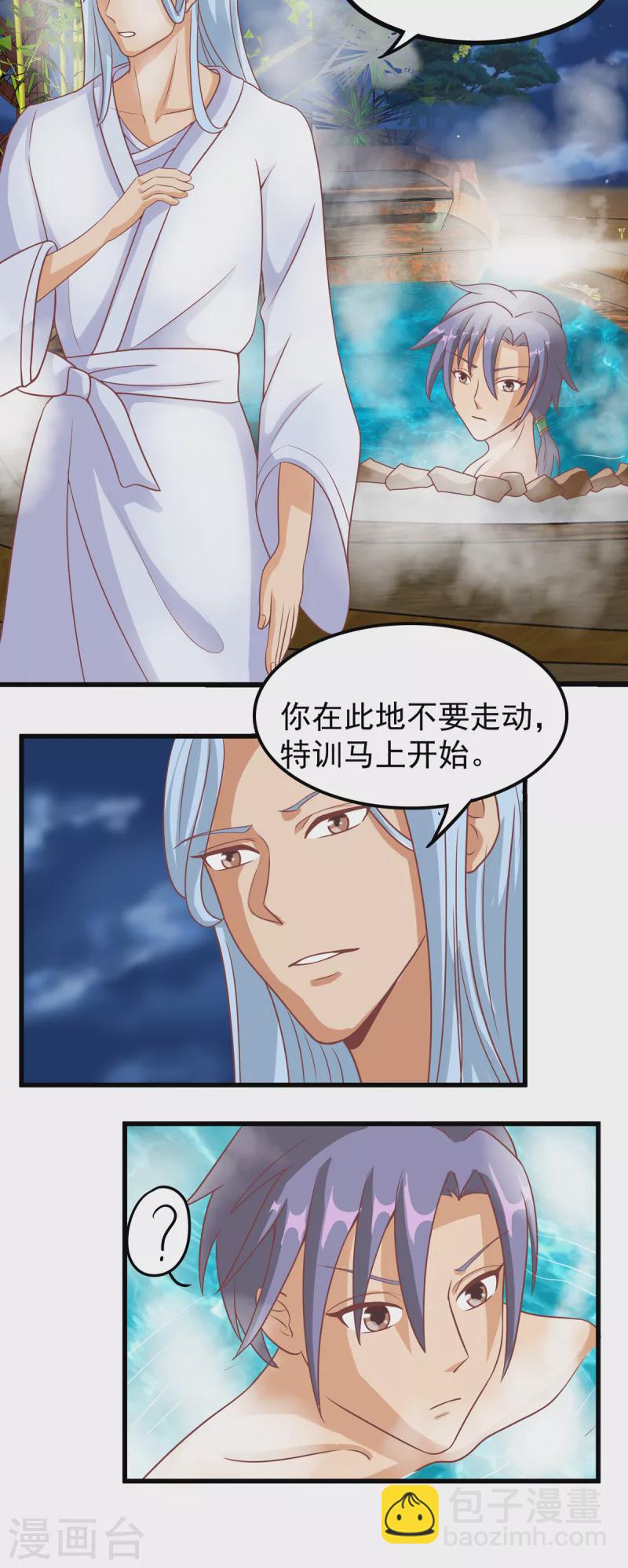 第37话 刘锡麟，你是不是不行-第57话