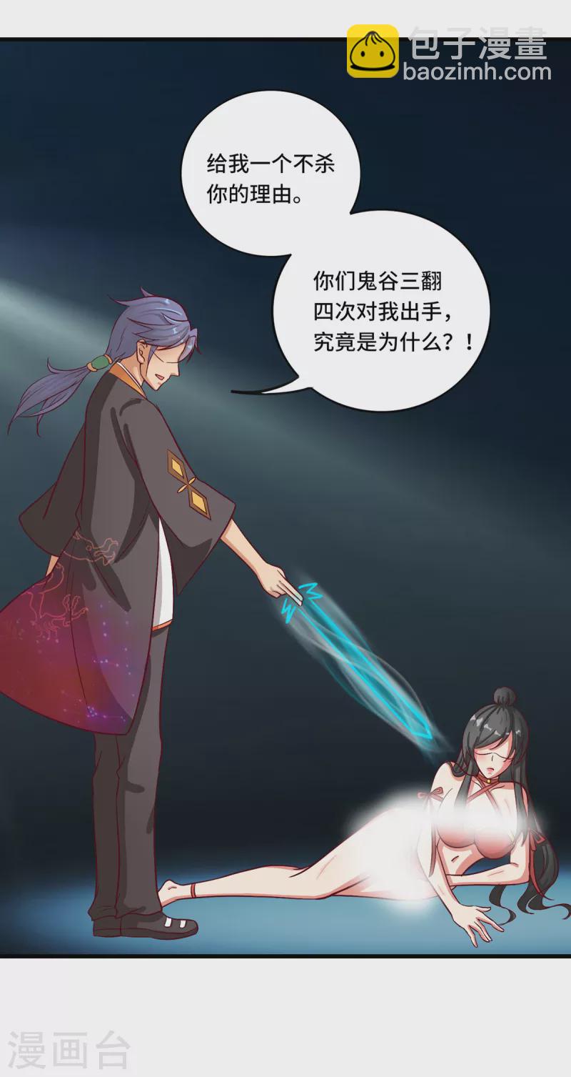 第39话 刘锡麟，做我的狗-第59话