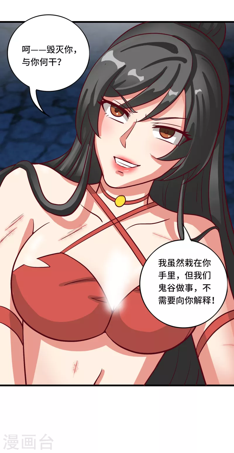 第39话 刘锡麟，做我的狗-第59话