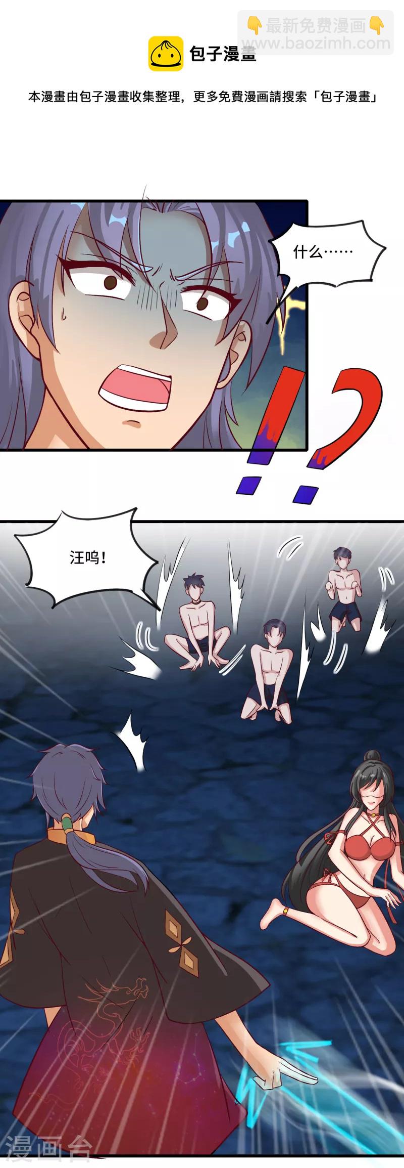 第39话 刘锡麟，做我的狗-第59话