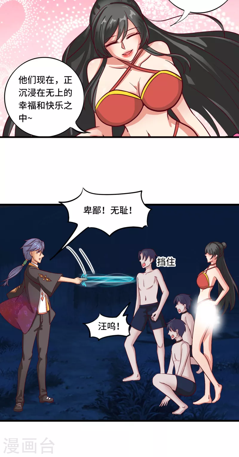 第39话 刘锡麟，做我的狗-第59话