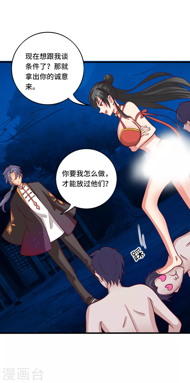 第39话 刘锡麟，做我的狗-第59话