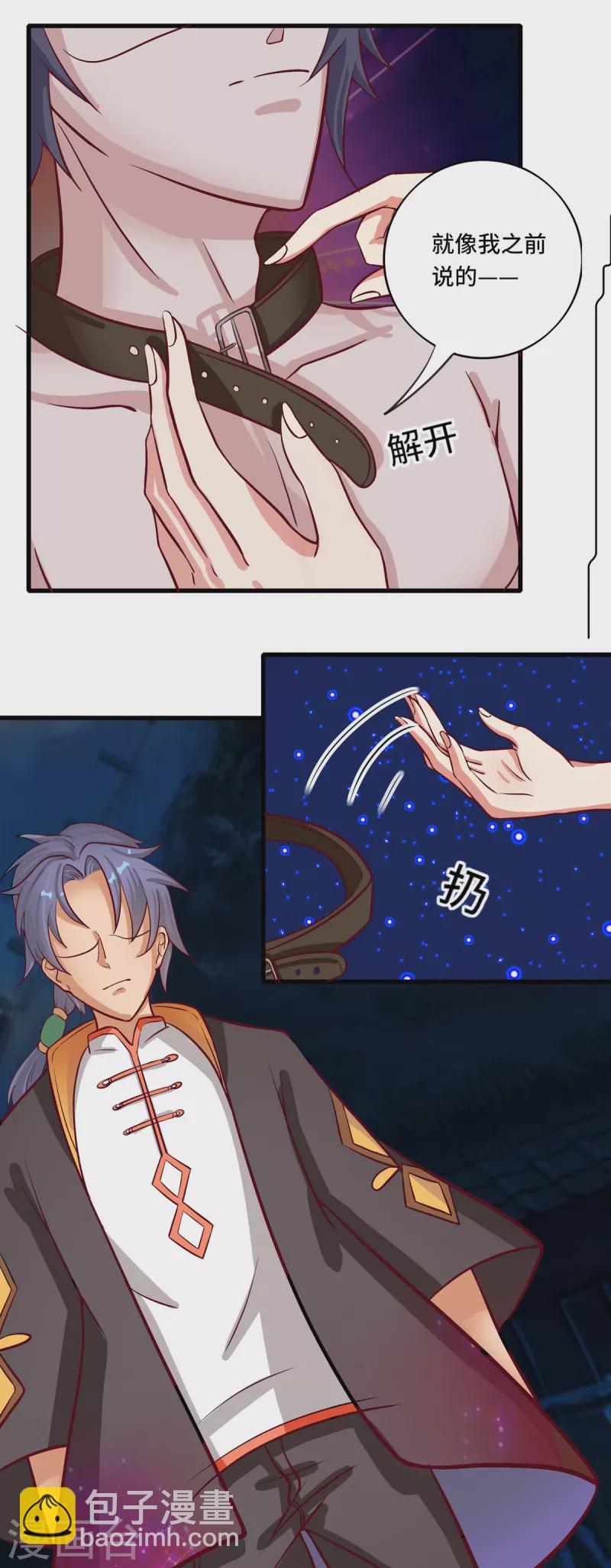 第39话 刘锡麟，做我的狗-第59话