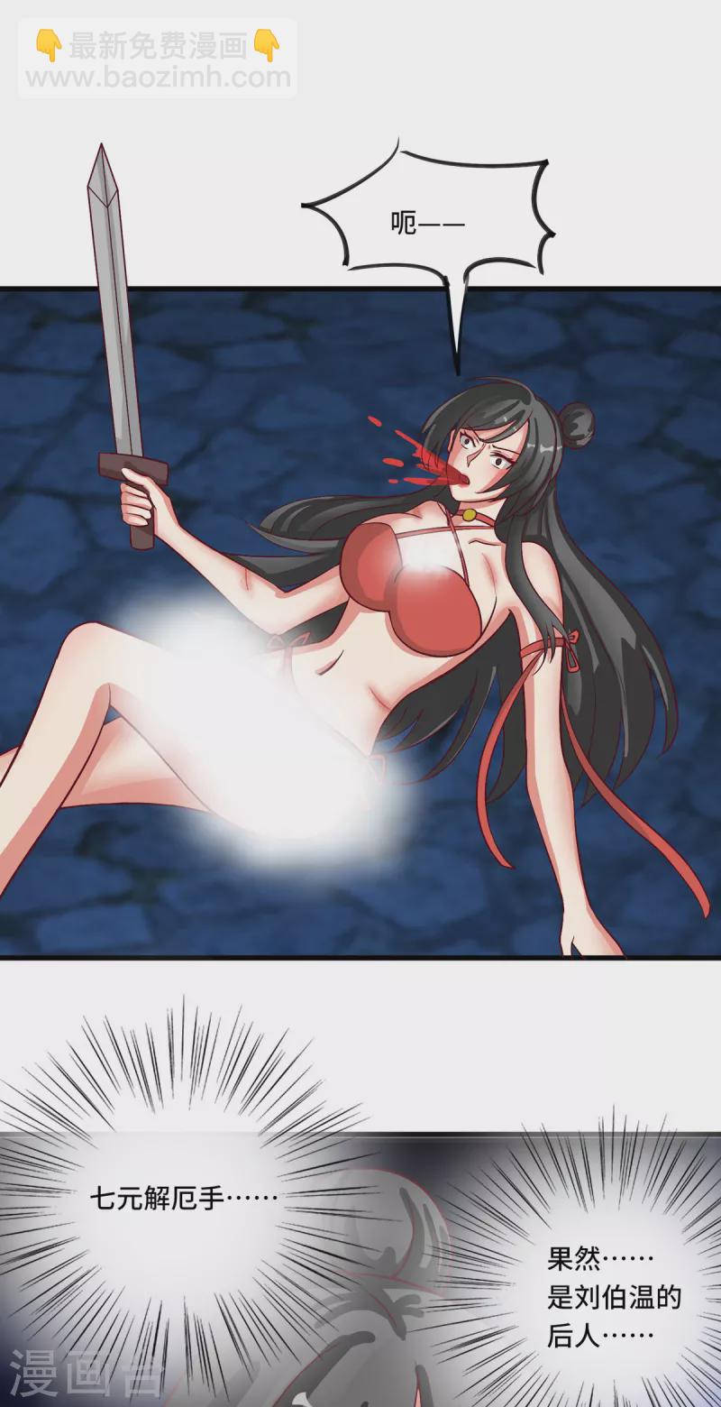 第39话 刘锡麟，做我的狗-第59话