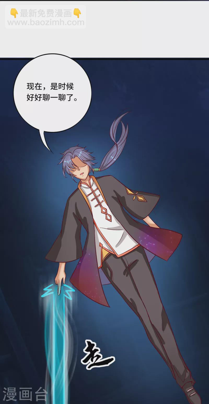 第39话 刘锡麟，做我的狗-第59话