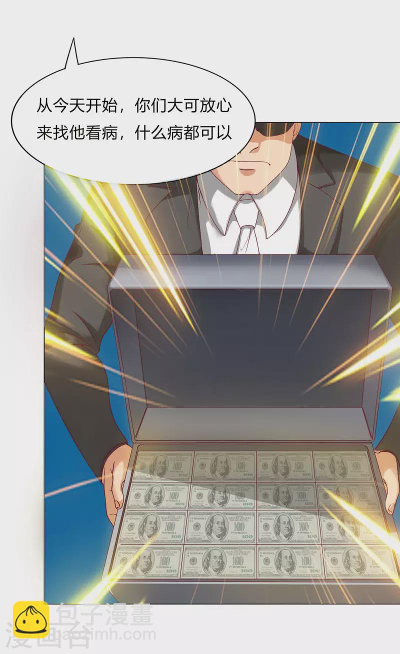 第3话上 五十坐地能吸土-第7话