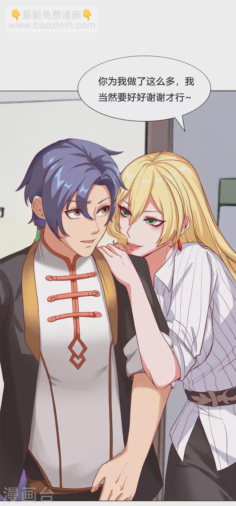 第3话上 五十坐地能吸土-第7话