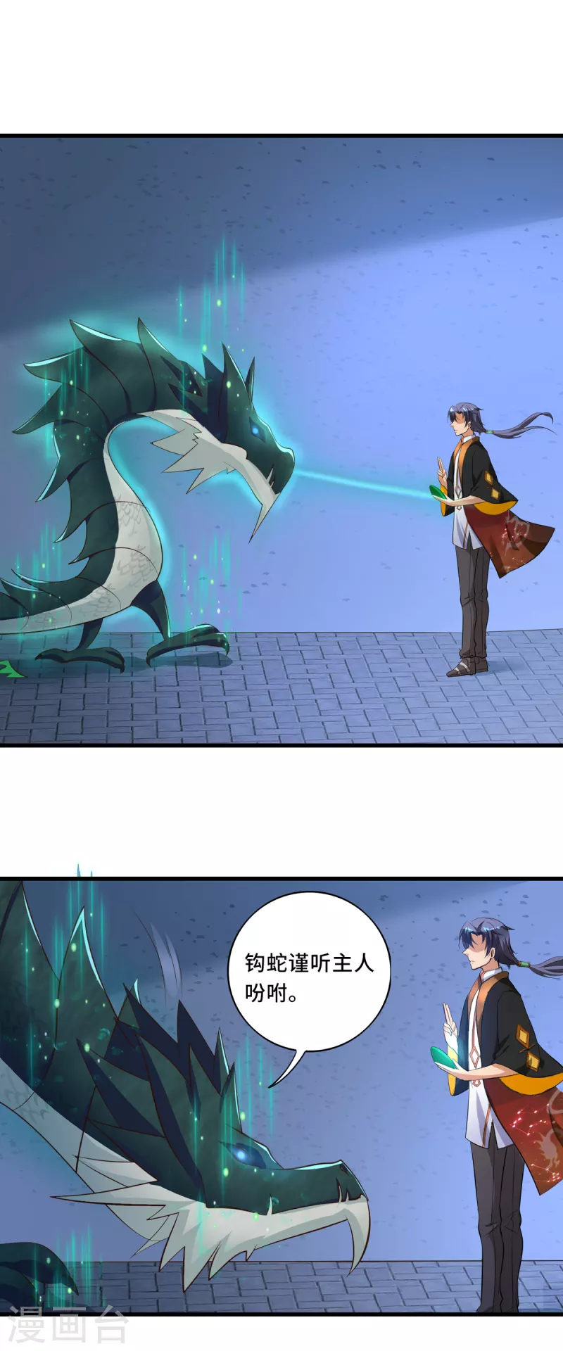 第41话 主仆契约，钩蛇化龙！-第61话
