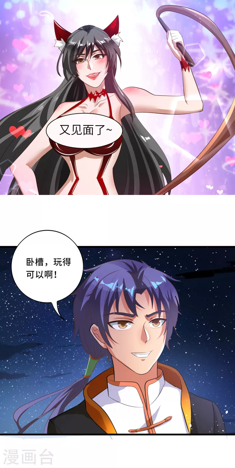 第41话 主仆契约，钩蛇化龙！-第61话