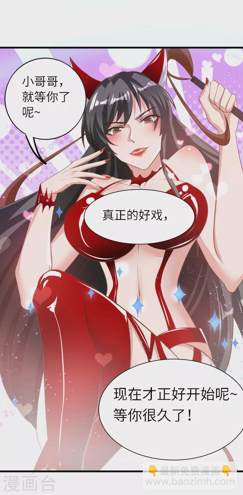 第41话 主仆契约，钩蛇化龙！-第61话