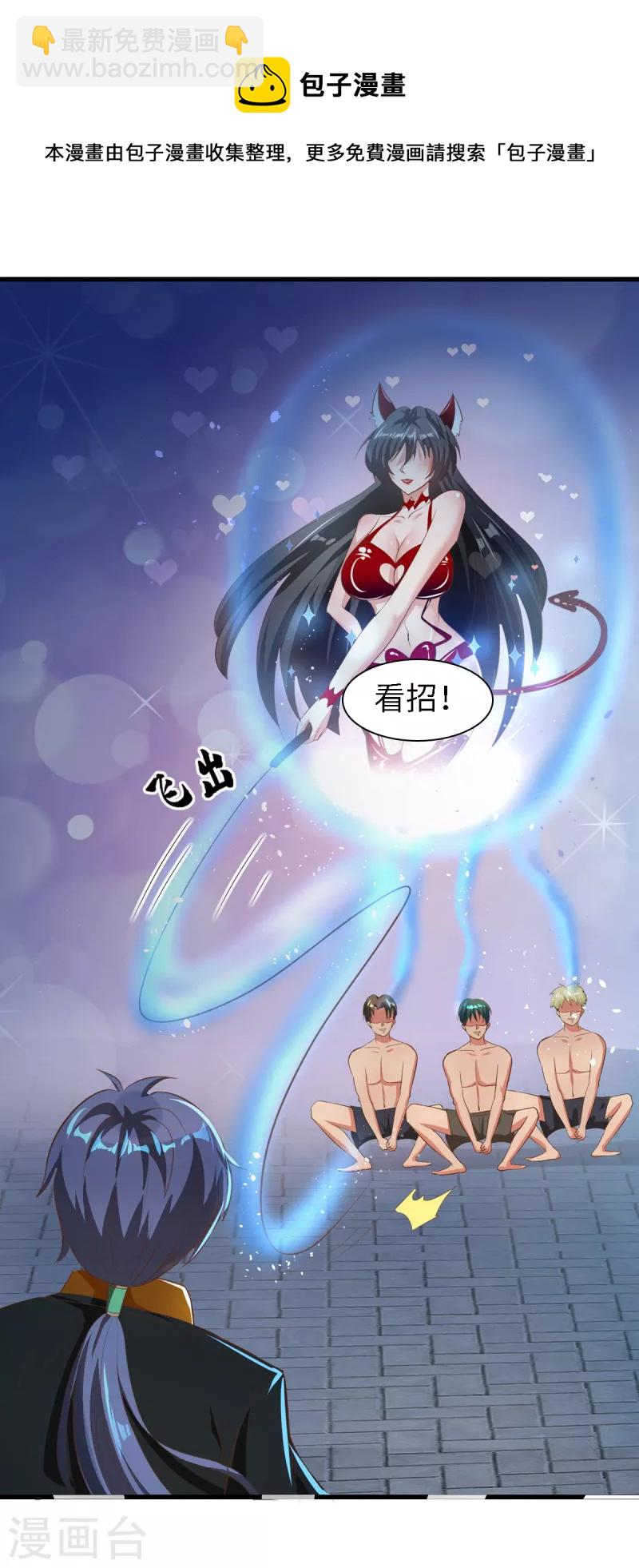 第41话 主仆契约，钩蛇化龙！-第61话