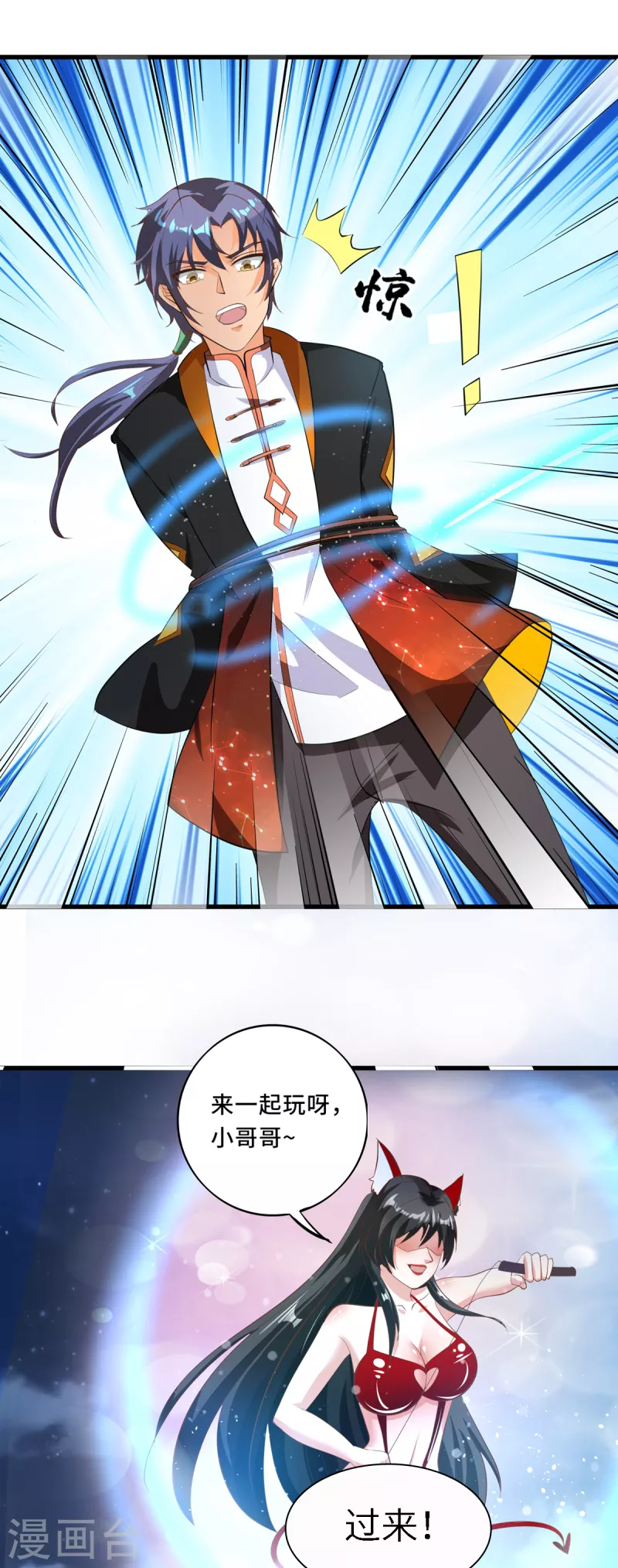 第41话 主仆契约，钩蛇化龙！-第61话