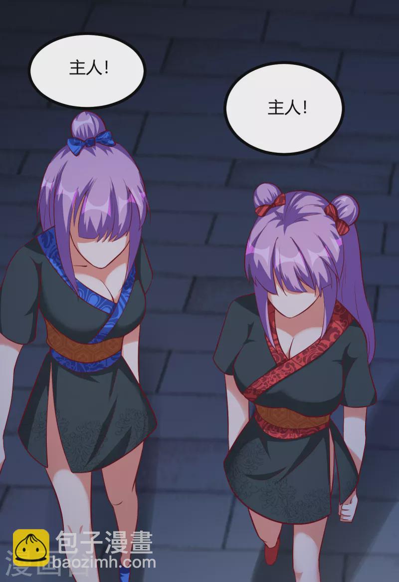 第41话 主仆契约，钩蛇化龙！-第61话