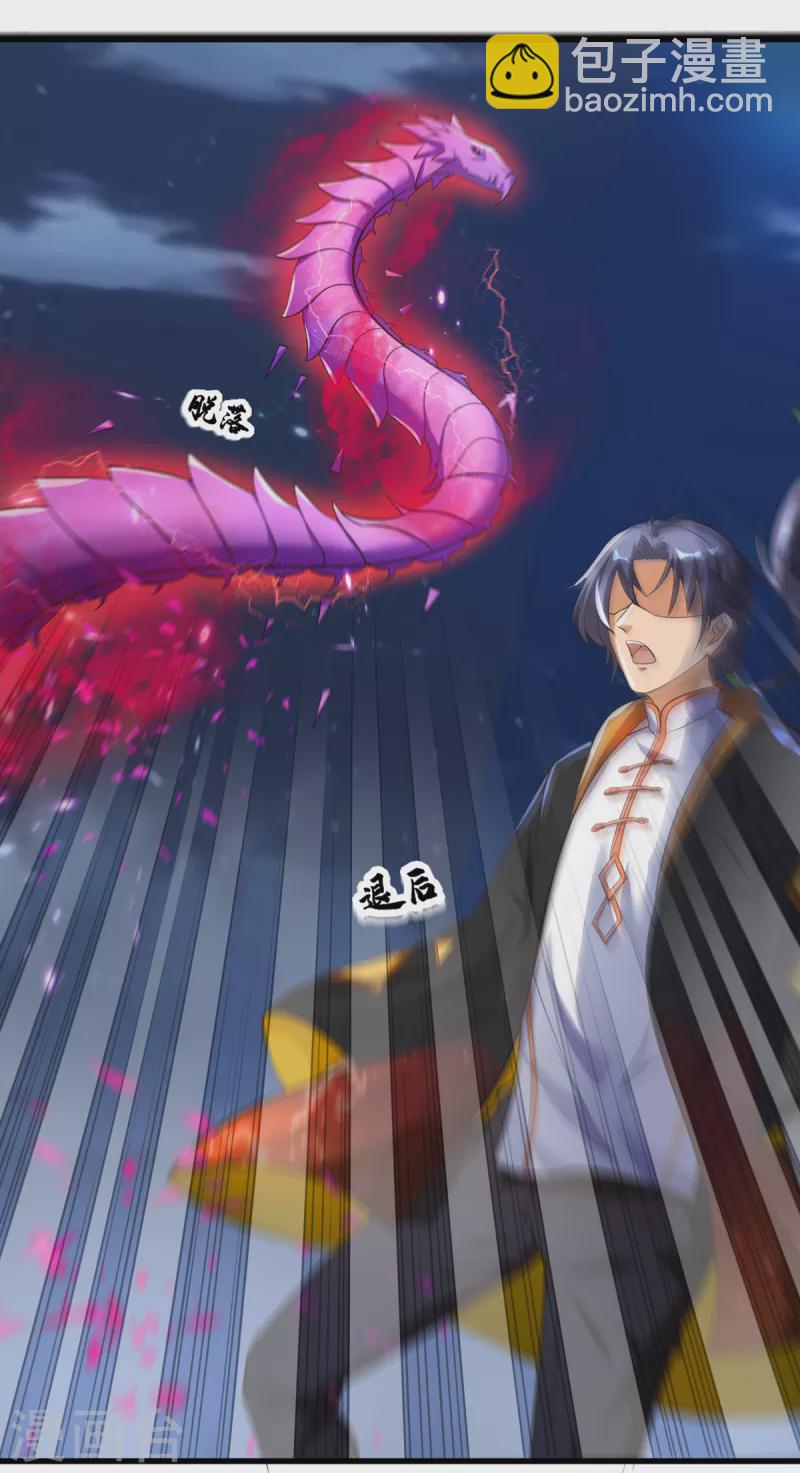 第41话 主仆契约，钩蛇化龙！-第61话