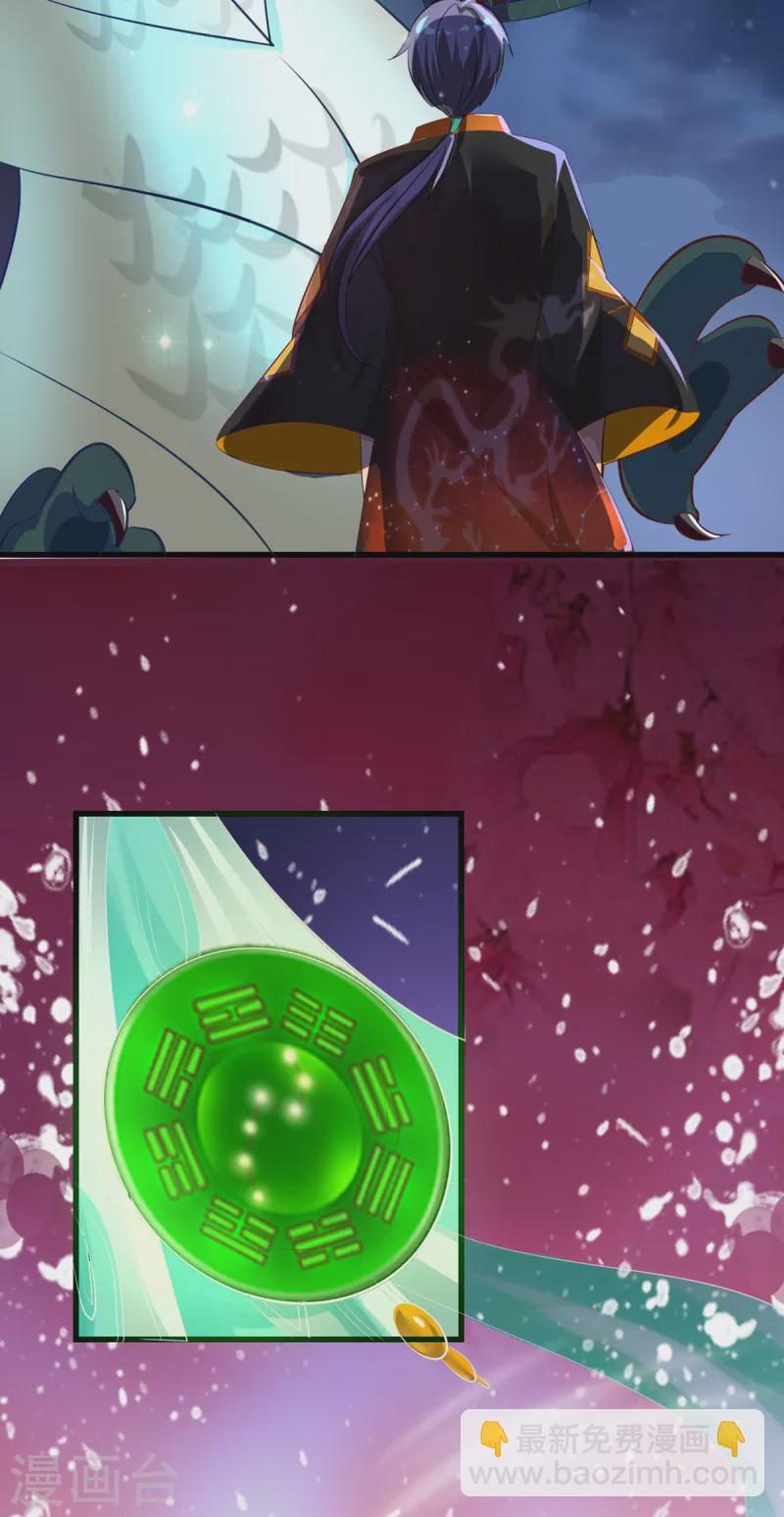 第41话 主仆契约，钩蛇化龙！-第61话