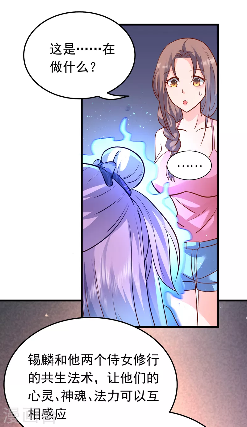 第43话 你们脱衣服做什么-第63话