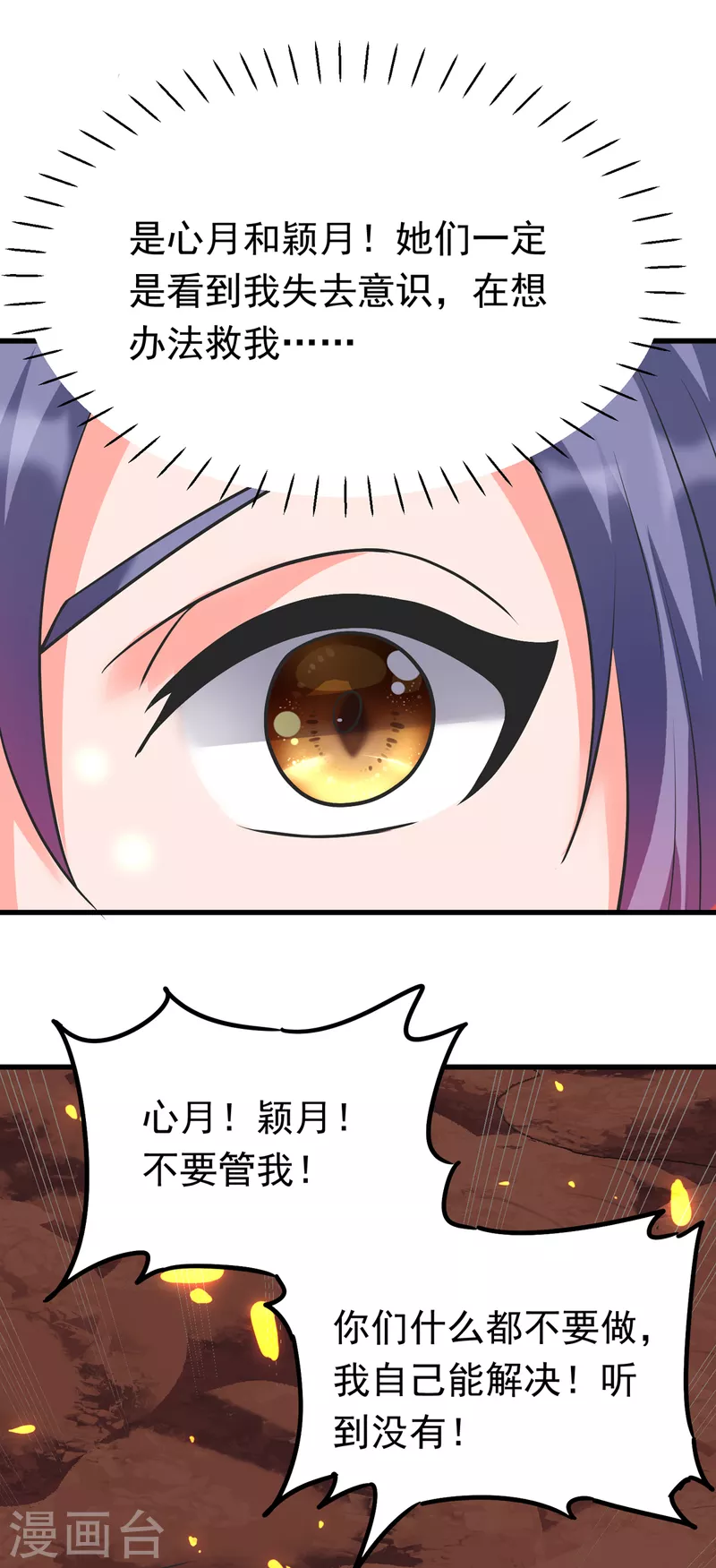 第43话 你们脱衣服做什么-第63话