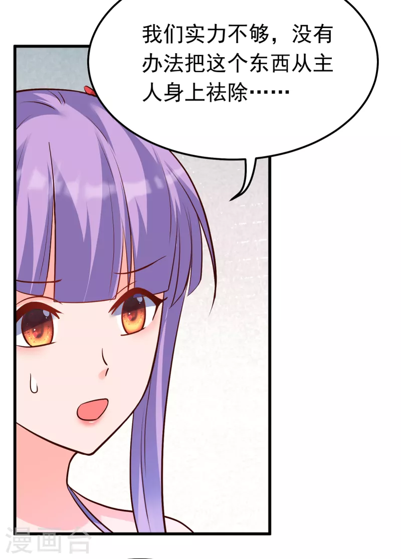 第43话 你们脱衣服做什么-第63话