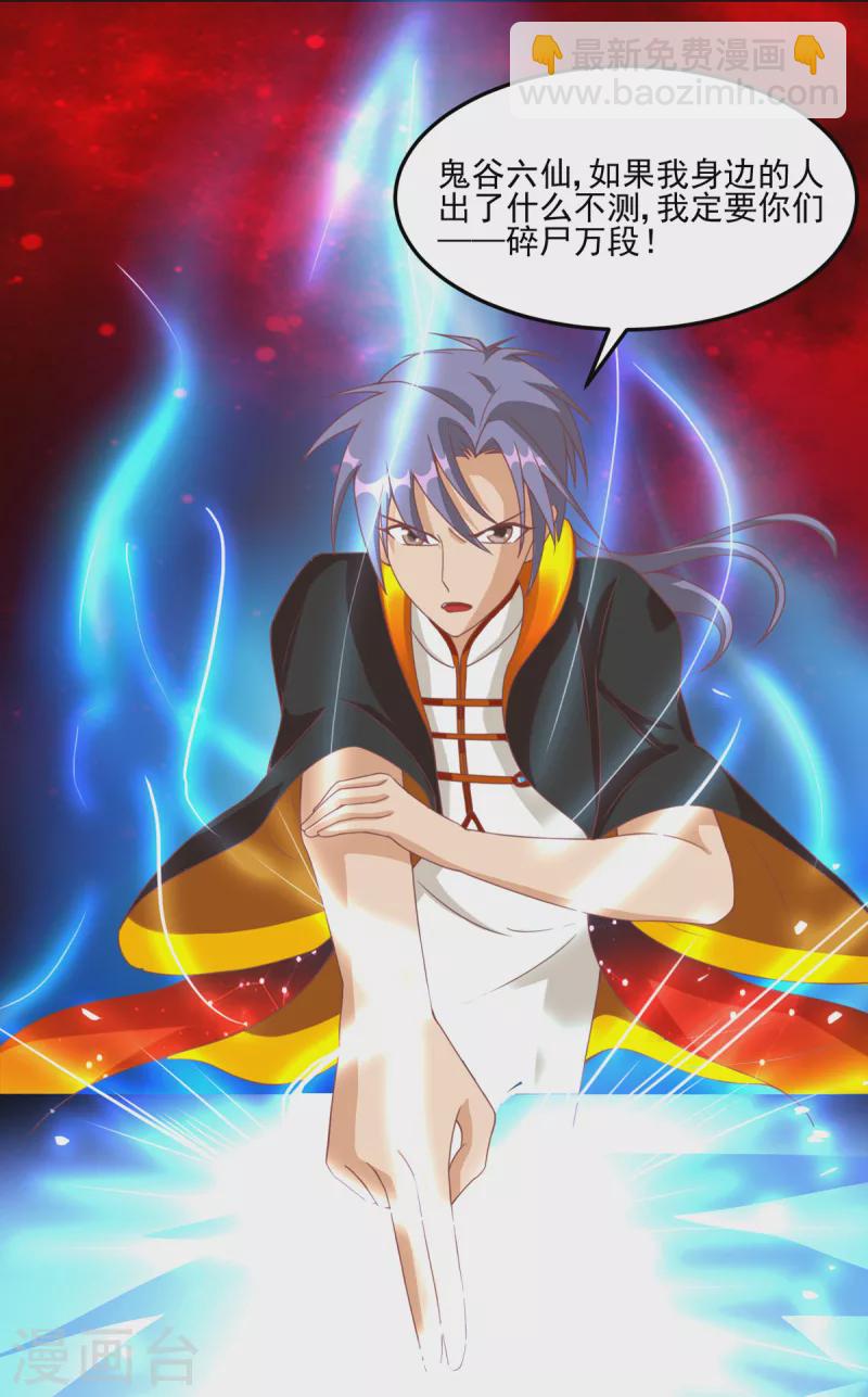 第43话 你们脱衣服做什么-第63话