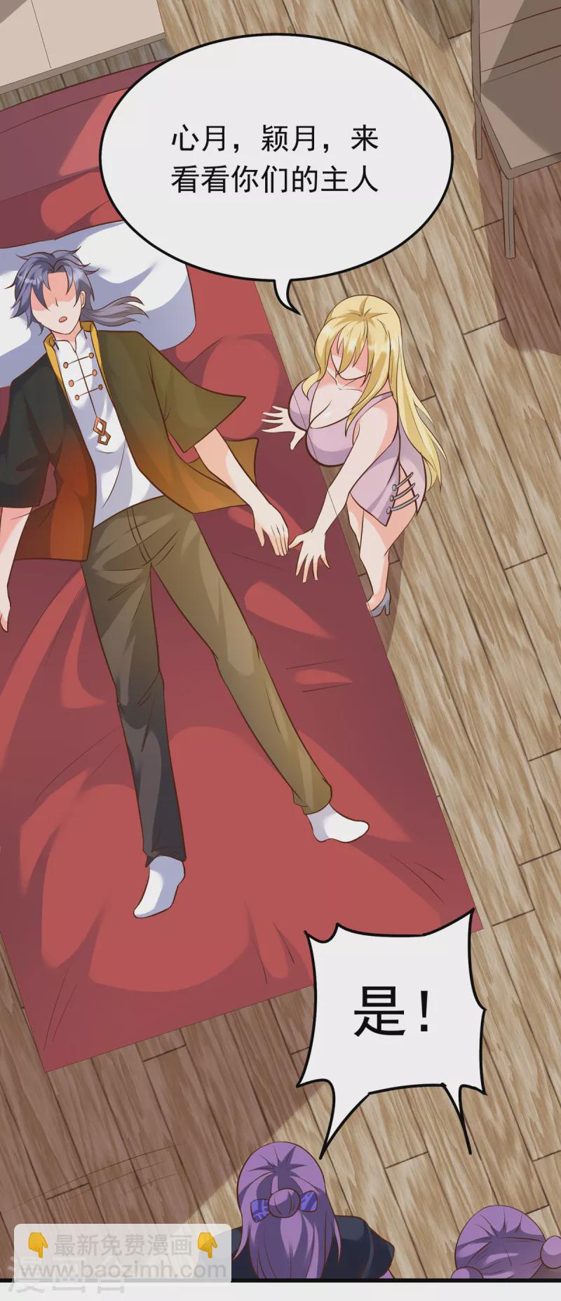 第43话 你们脱衣服做什么-第63话