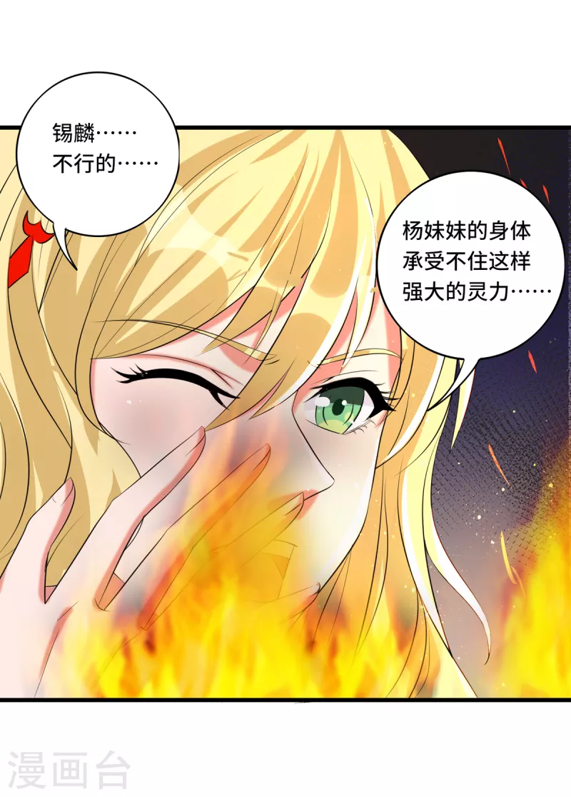 第45话 不可描述的治疗-第65话