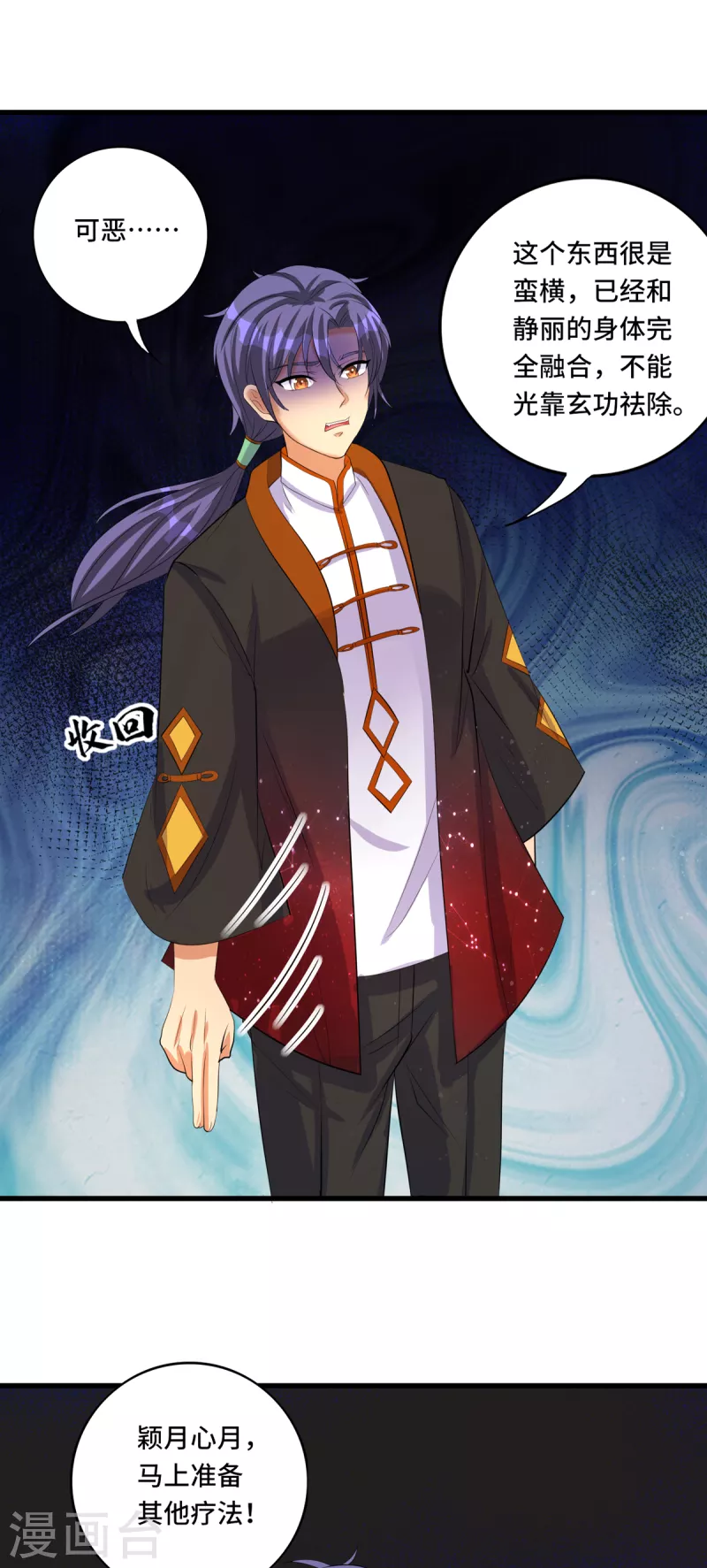 第45话 不可描述的治疗-第65话