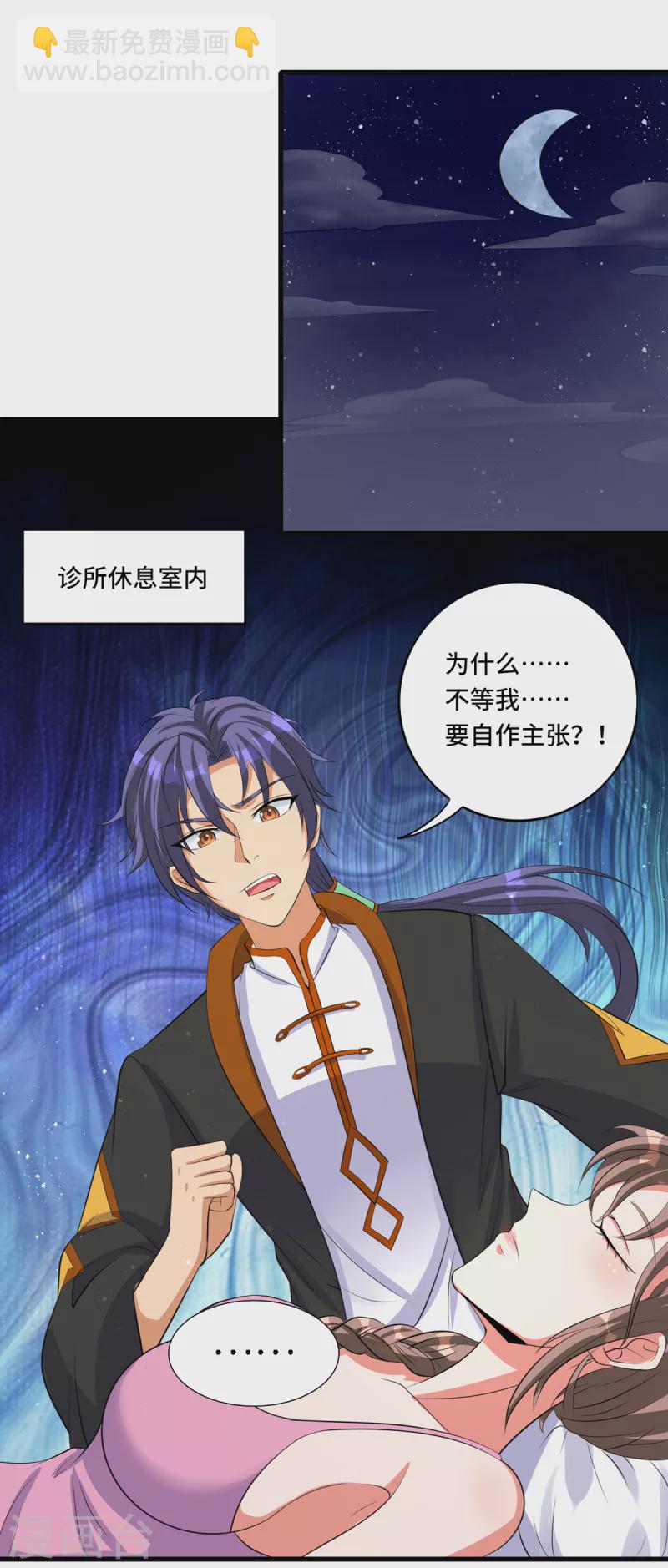 第45话 不可描述的治疗-第65话