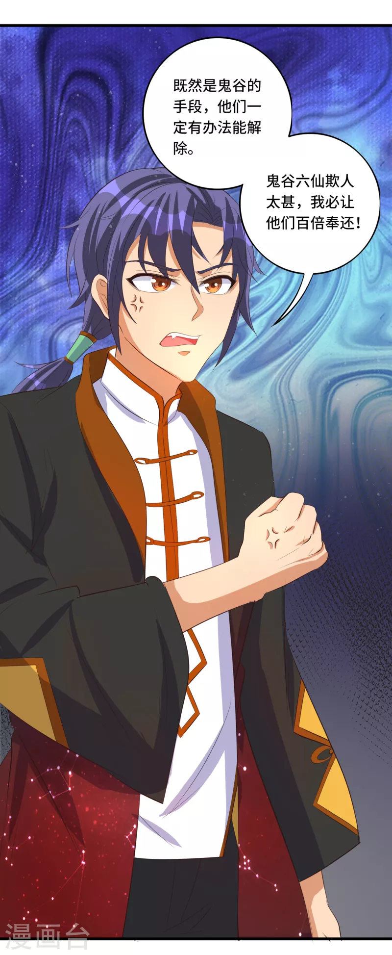 第45话 不可描述的治疗-第65话