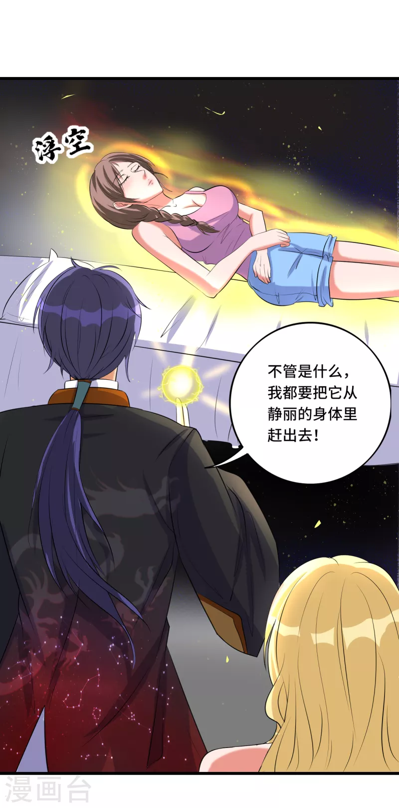 第45话 不可描述的治疗-第65话