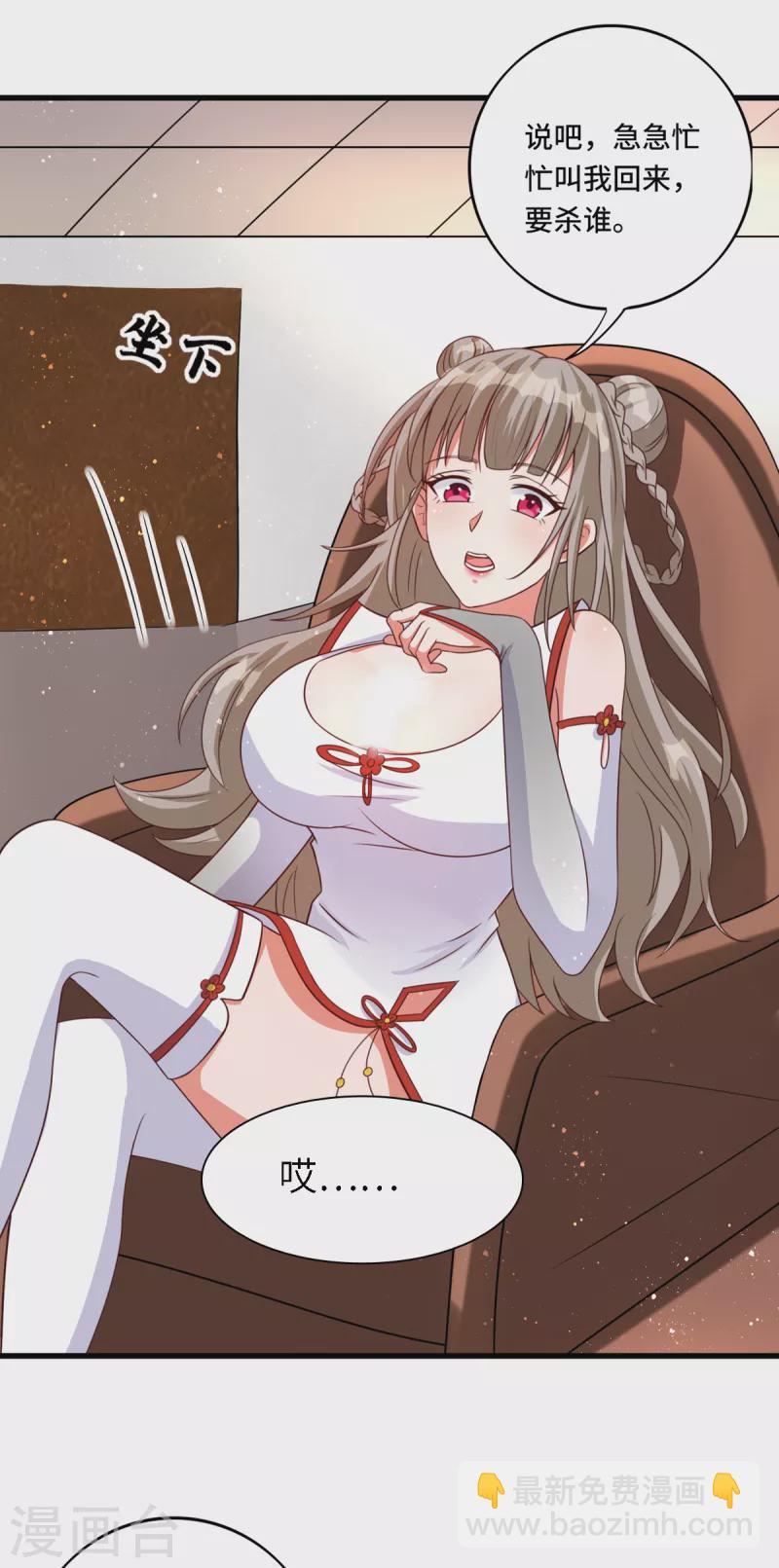 第47话 鬼谷新美女登场！-第67话