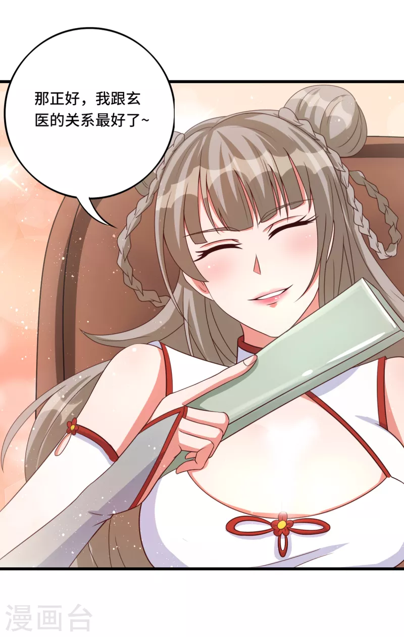 第47话 鬼谷新美女登场！-第67话