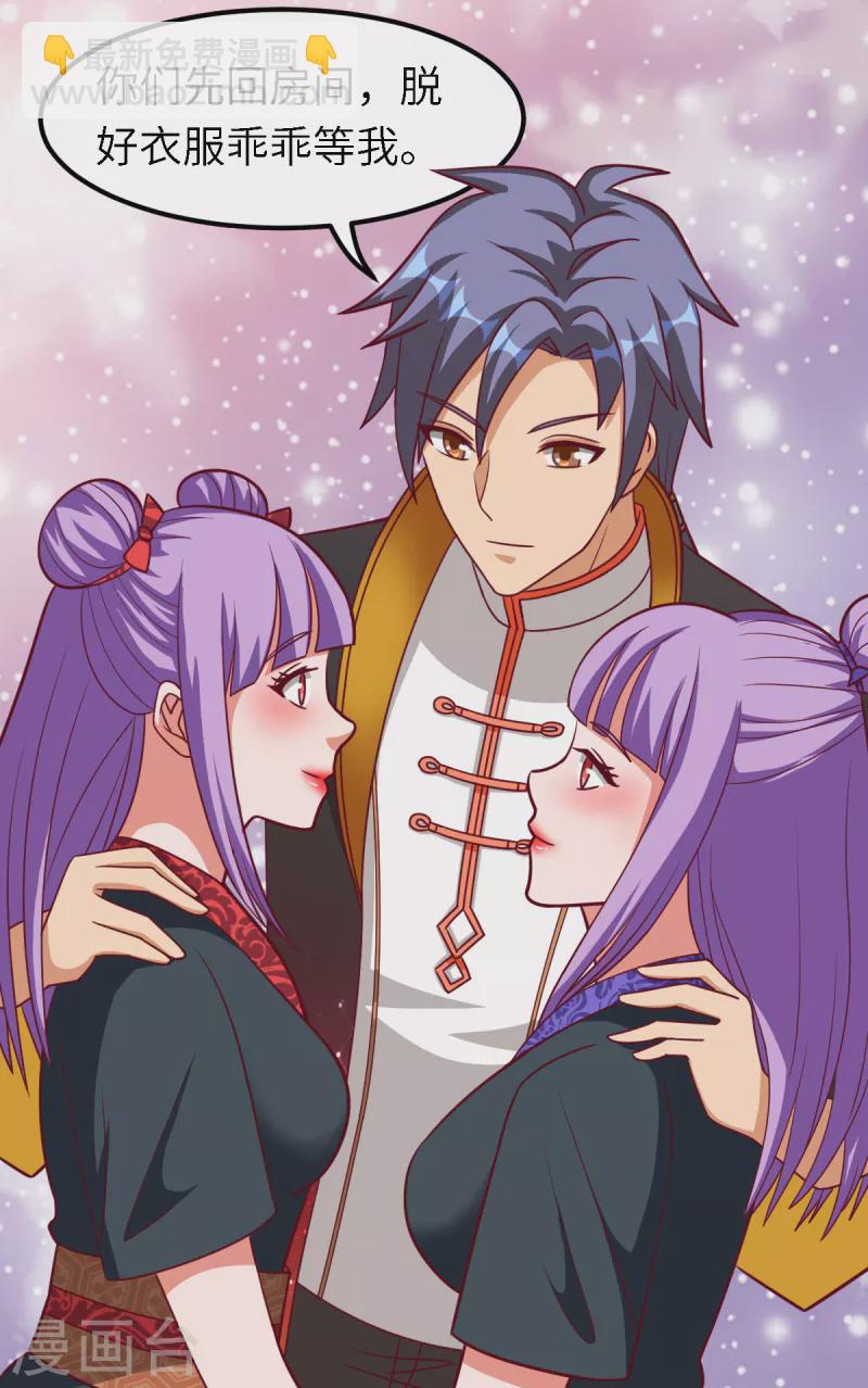 第47话 鬼谷新美女登场！-第67话