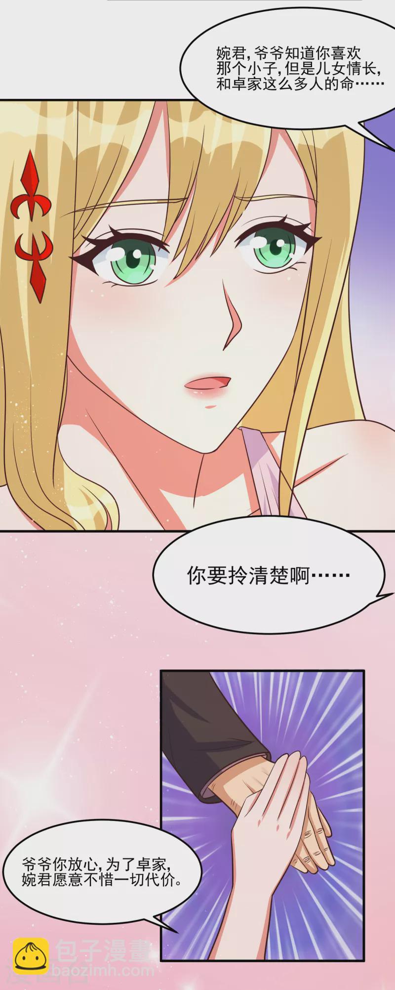 第49话 和双胞胎泡澡时间-第69话