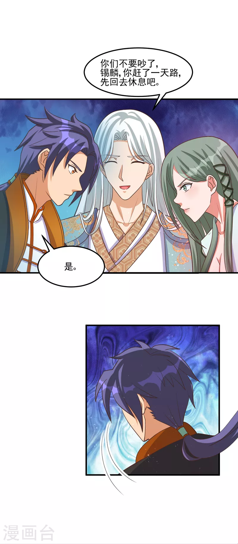 第49话 和双胞胎泡澡时间-第69话