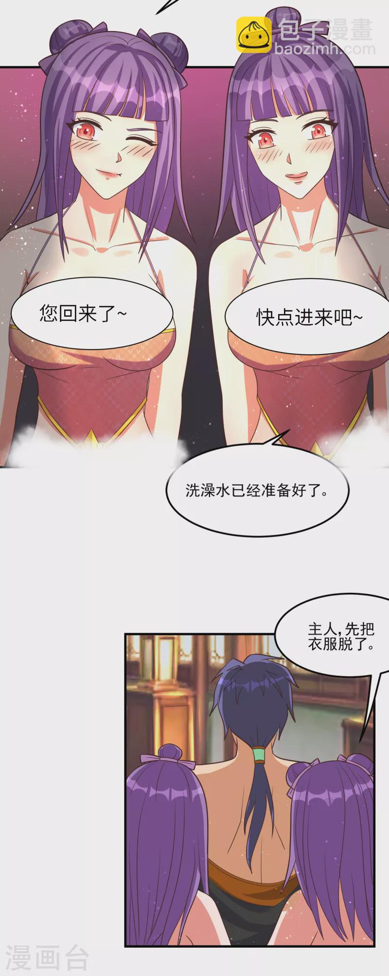 第49话 和双胞胎泡澡时间-第69话