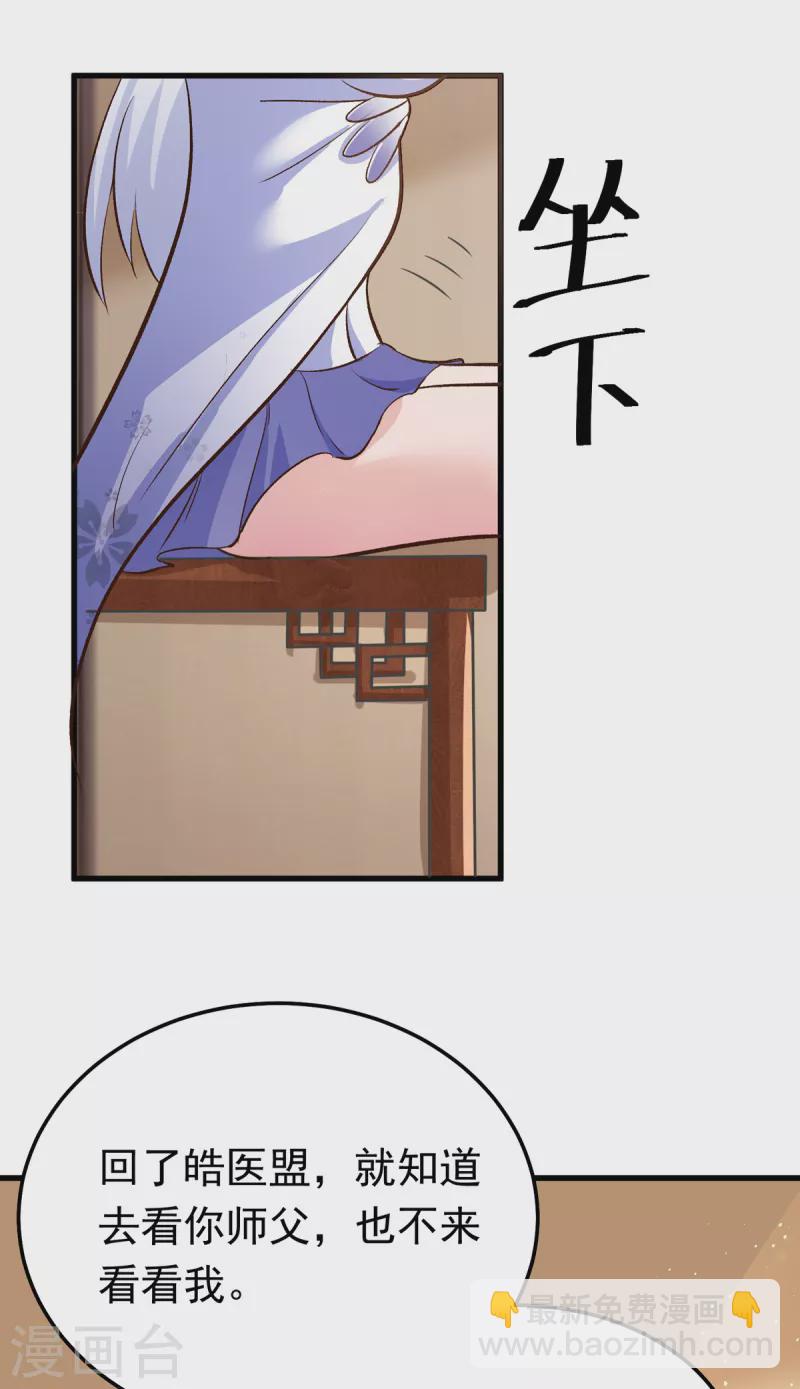 第51话 云苓姐就只疼你哦-第71话