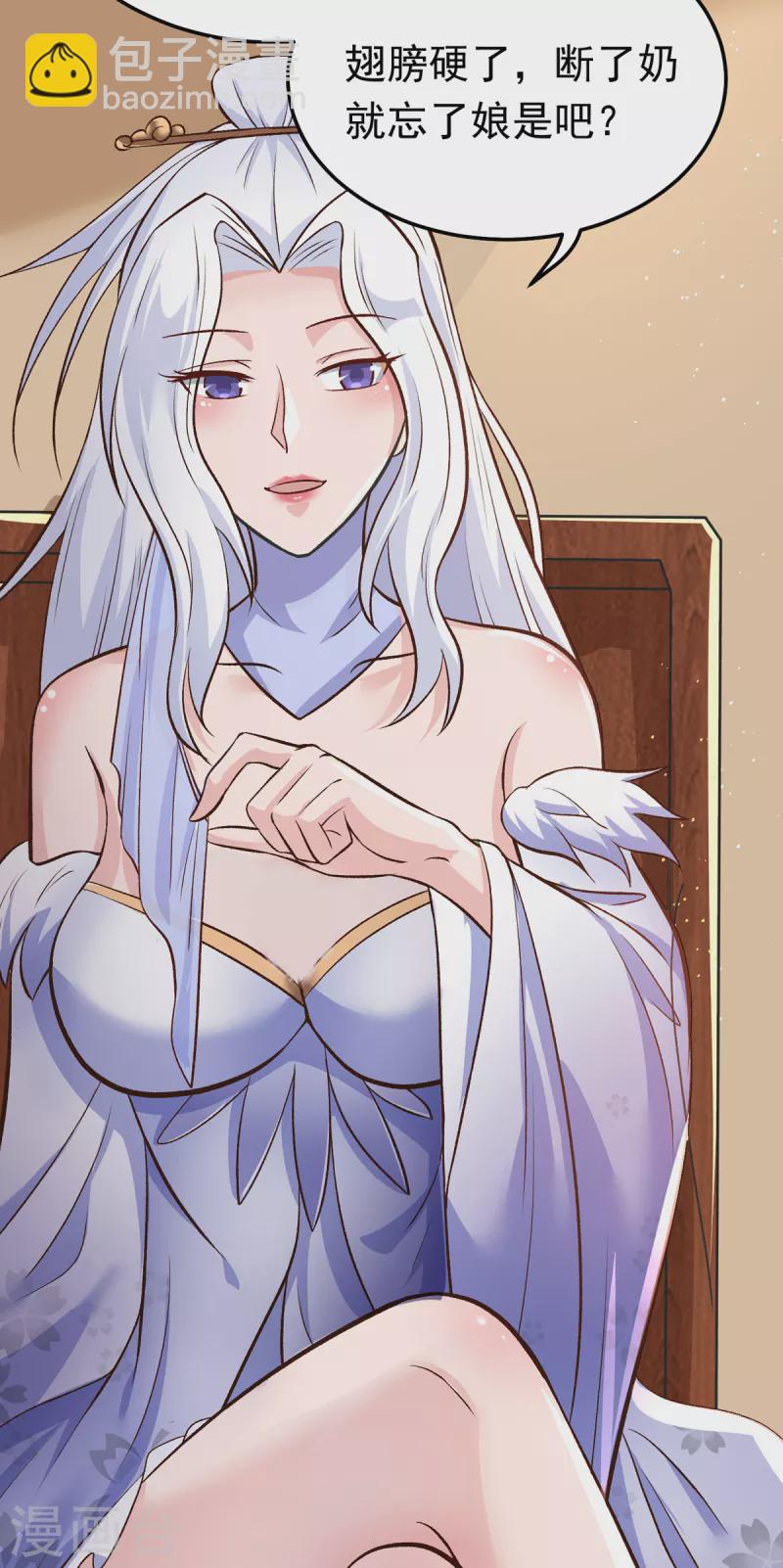 第51话 云苓姐就只疼你哦-第71话