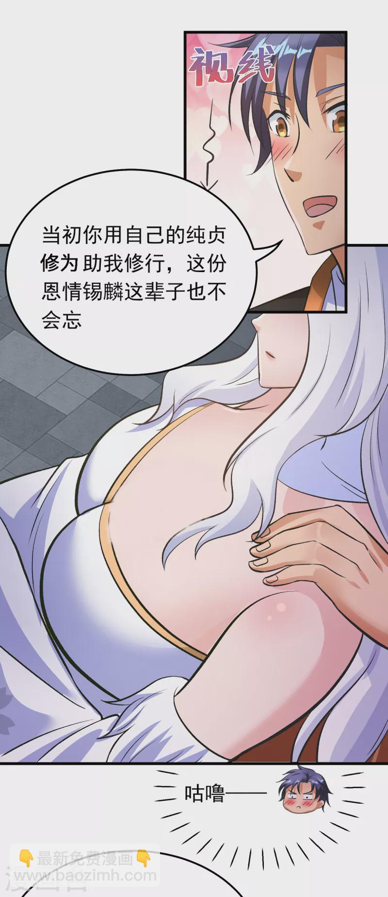 第51话 云苓姐就只疼你哦-第71话