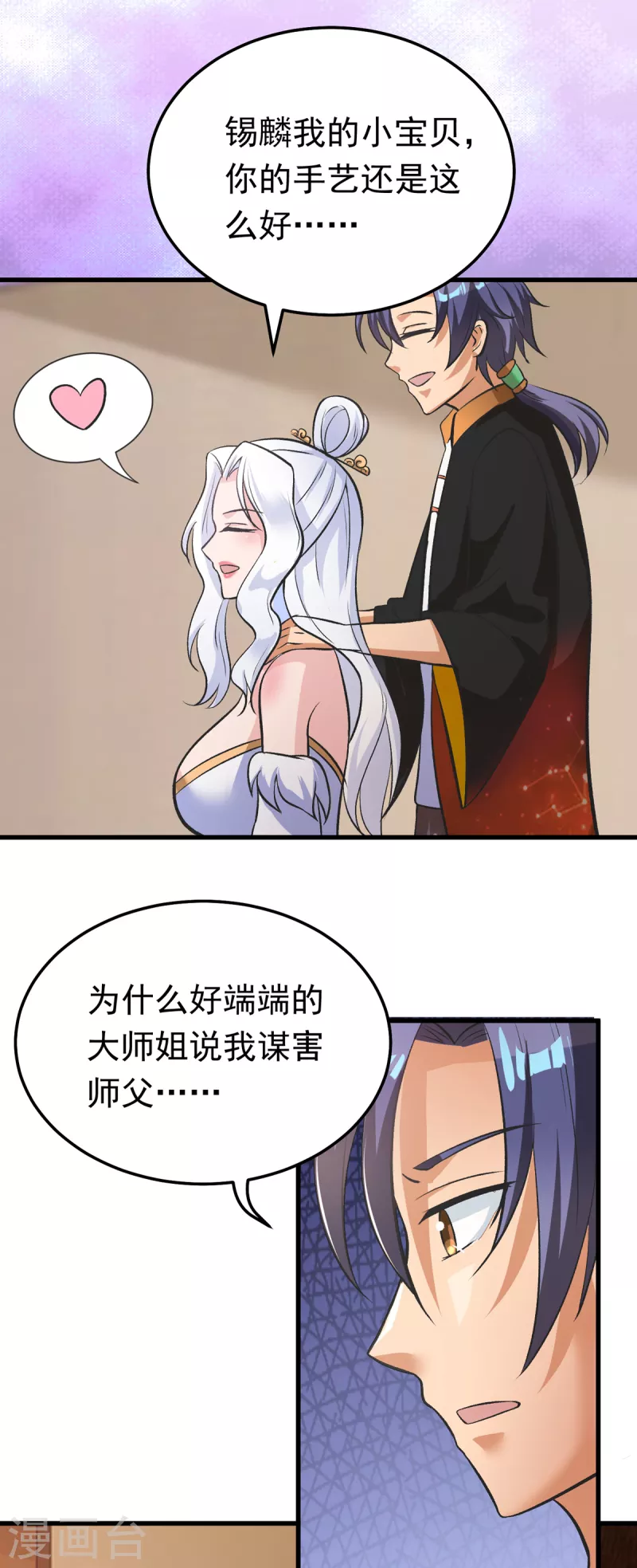 第51话 云苓姐就只疼你哦-第71话