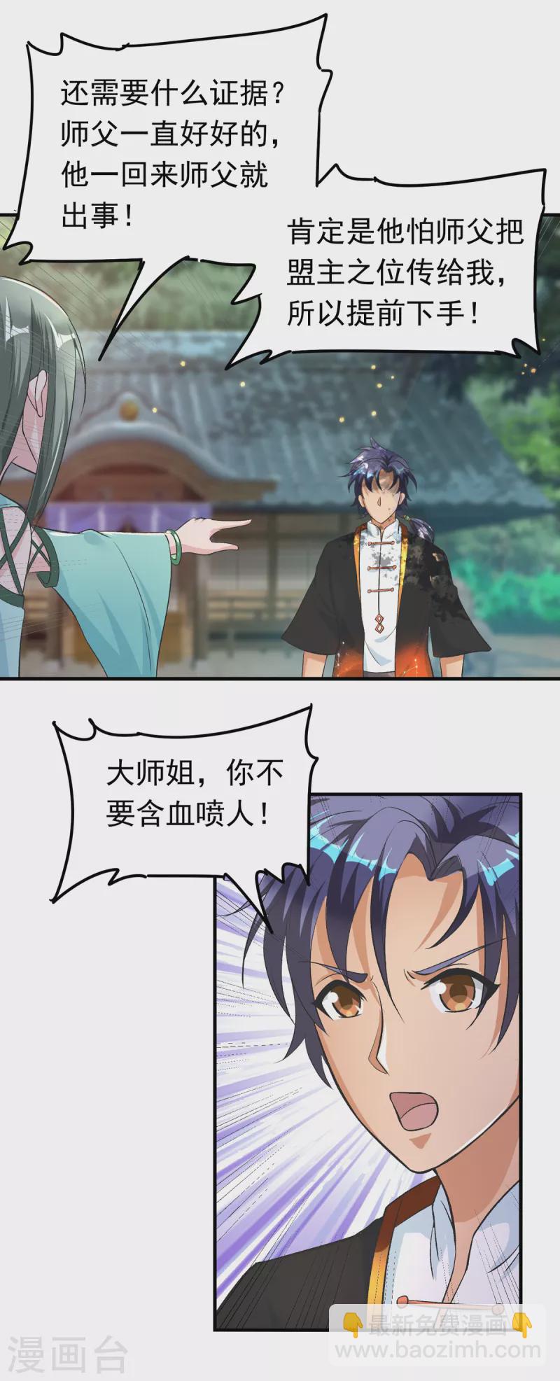 第51话 云苓姐就只疼你哦-第71话