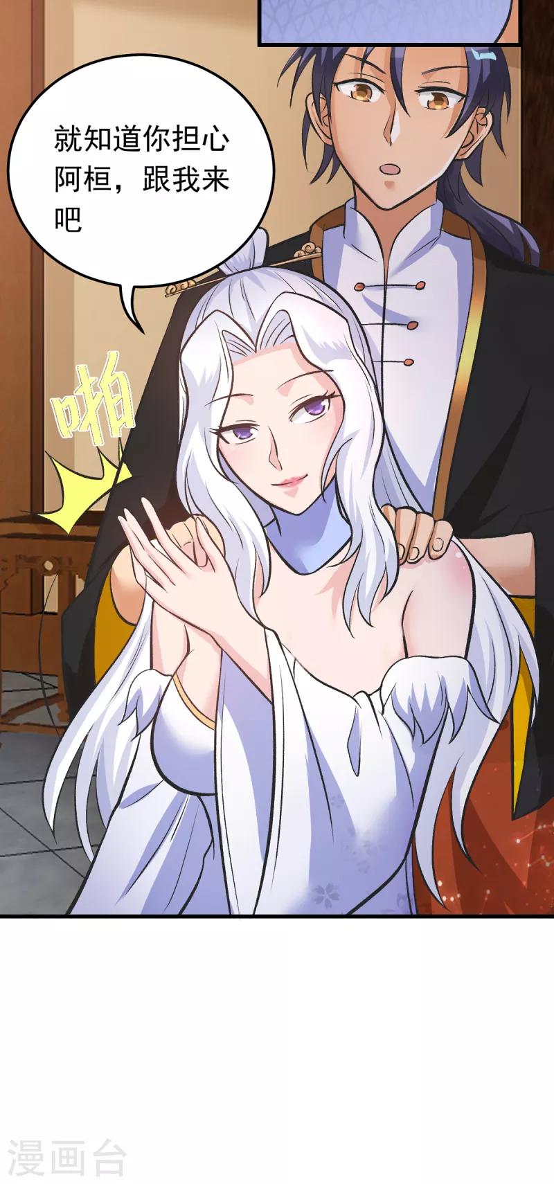 第51话 云苓姐就只疼你哦-第71话