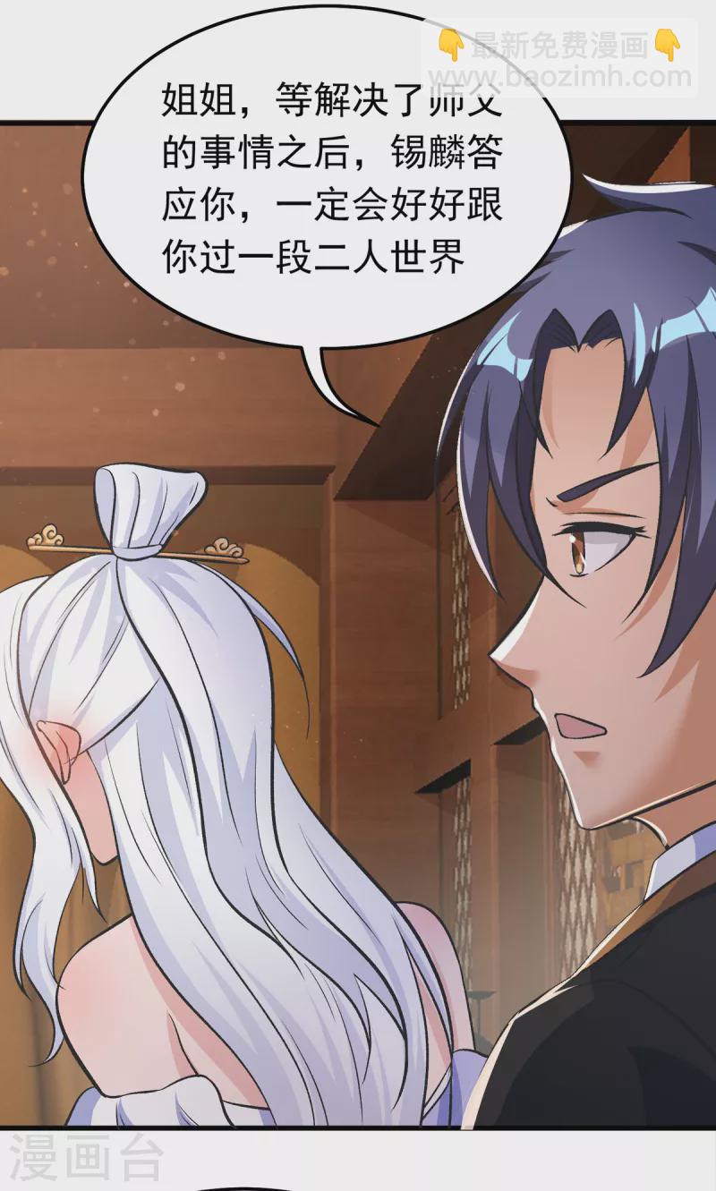 第51话 云苓姐就只疼你哦-第71话