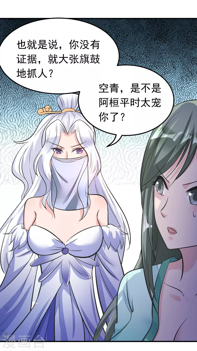 第51话 云苓姐就只疼你哦-第71话