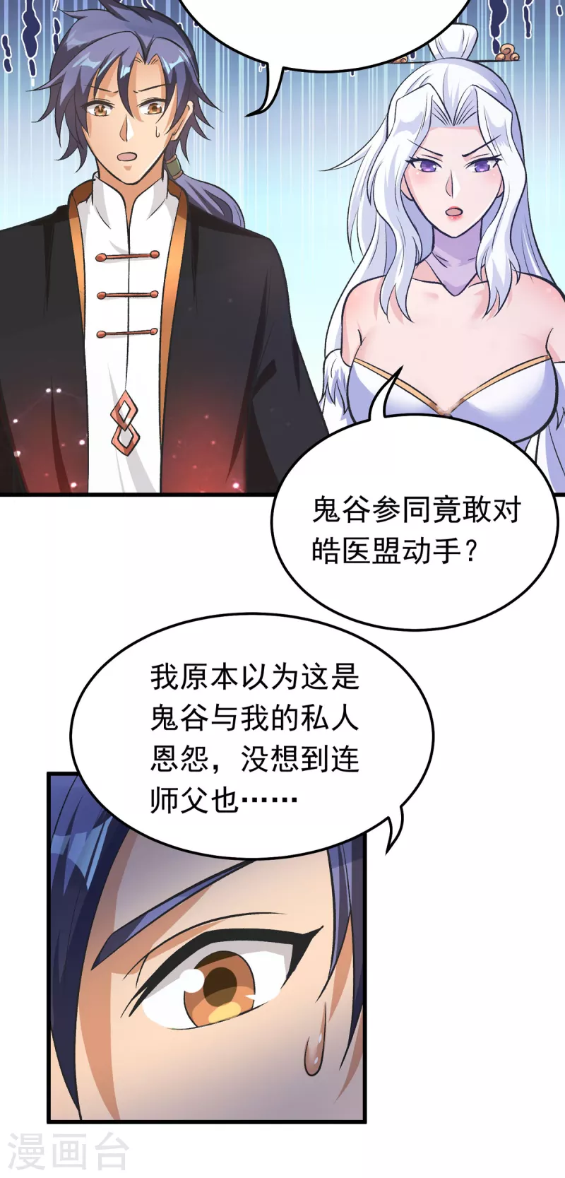 第51话 云苓姐就只疼你哦-第71话