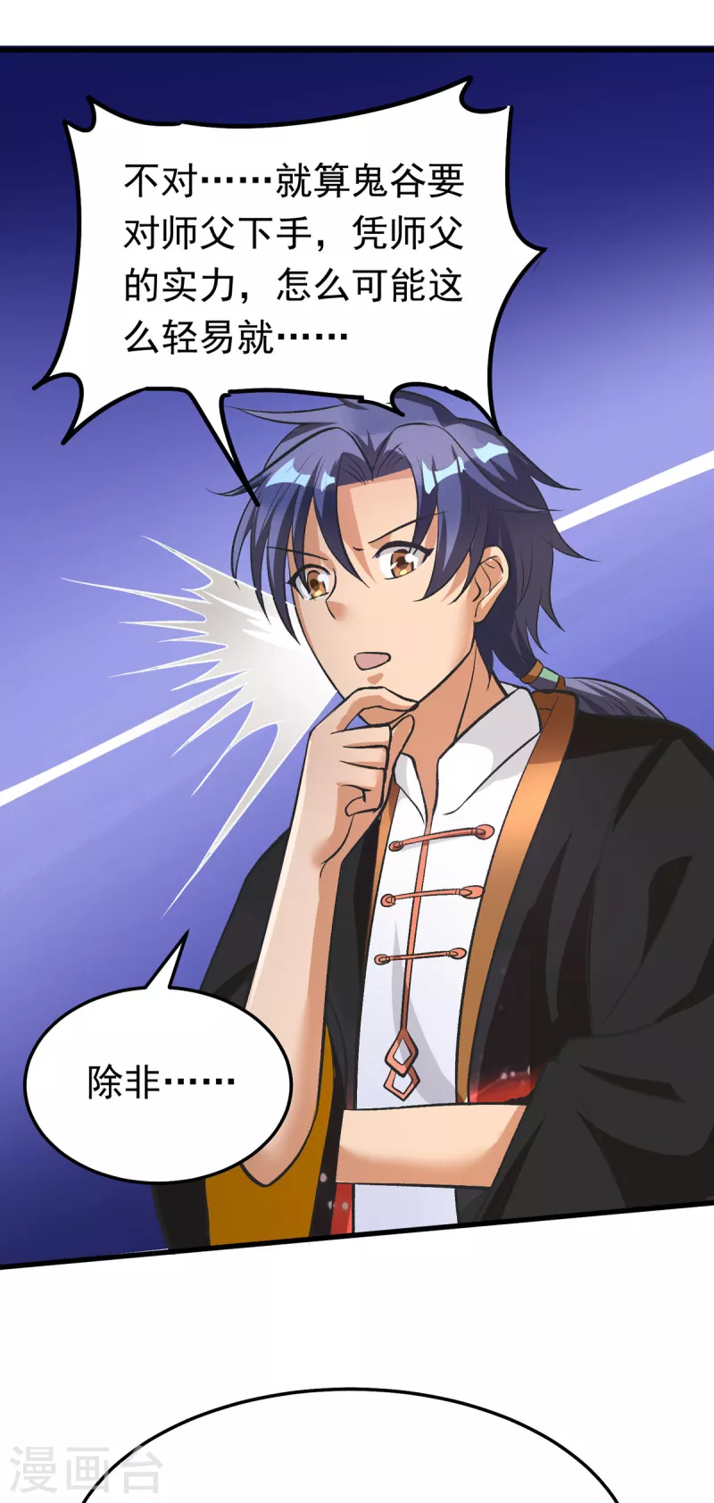 第51话 云苓姐就只疼你哦-第71话