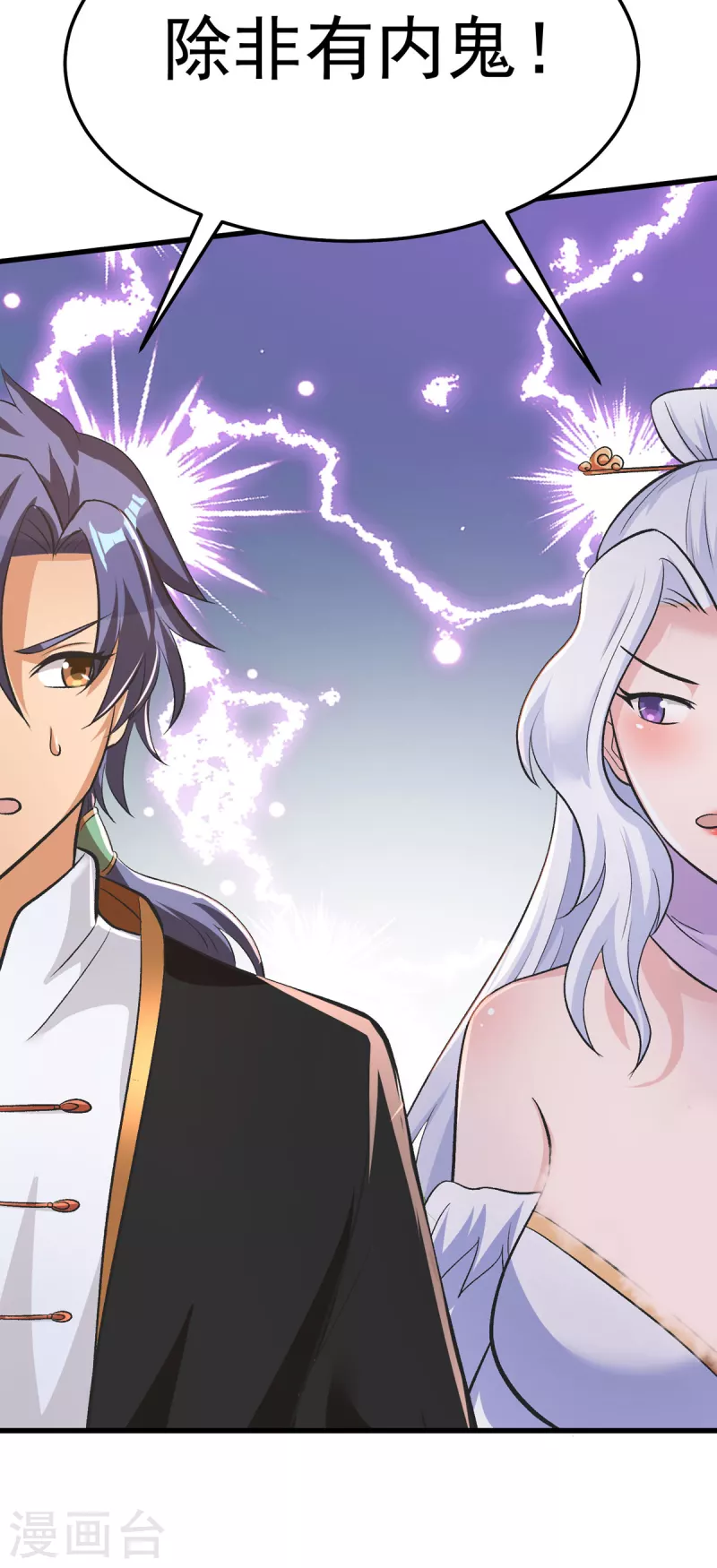 第51话 云苓姐就只疼你哦-第71话