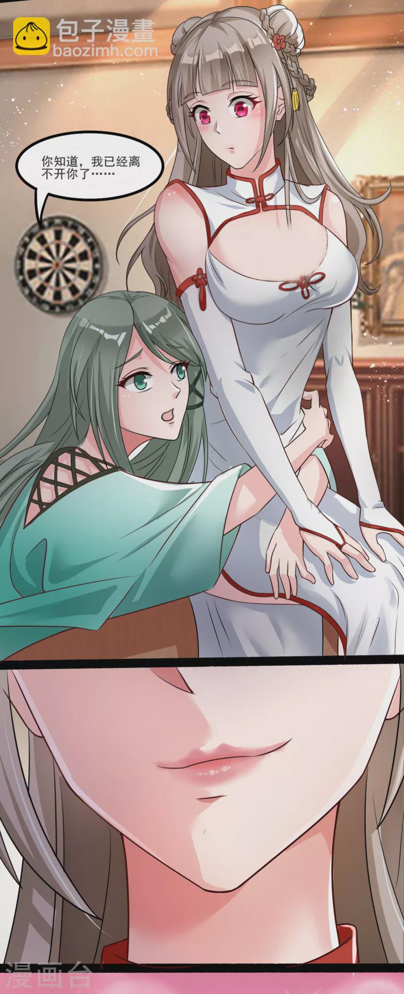 第51话 云苓姐就只疼你哦-第71话