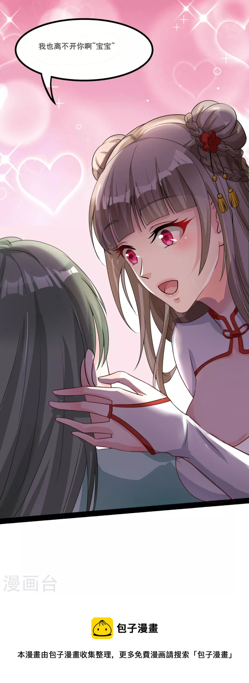 第51话 云苓姐就只疼你哦-第71话