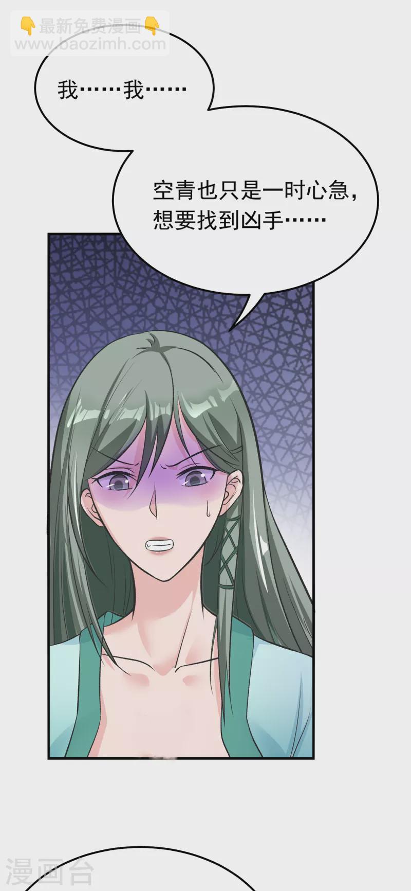 第51话 云苓姐就只疼你哦-第71话